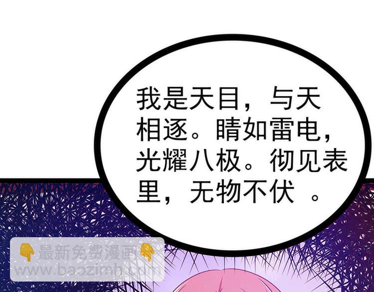 第41话:他终于来了！(1/2)-第41话