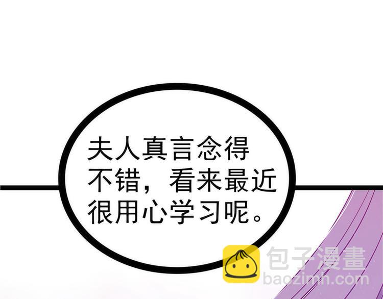 第41话:他终于来了！(1/2)-第41话