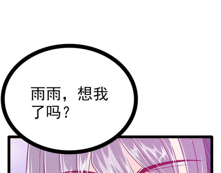 第41话:他终于来了！(1/2)-第41话