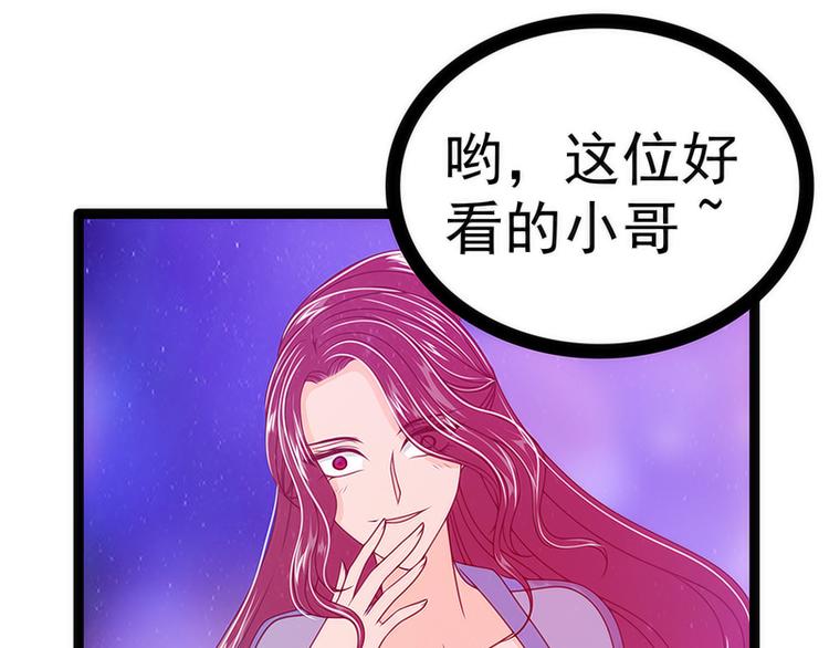 第41话:他终于来了！(1/2)-第41话