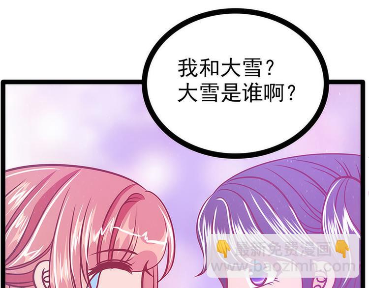 第43话：幻境中的神器？(1/2)-第43话