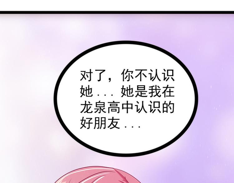 第43话：幻境中的神器？(1/2)-第43话