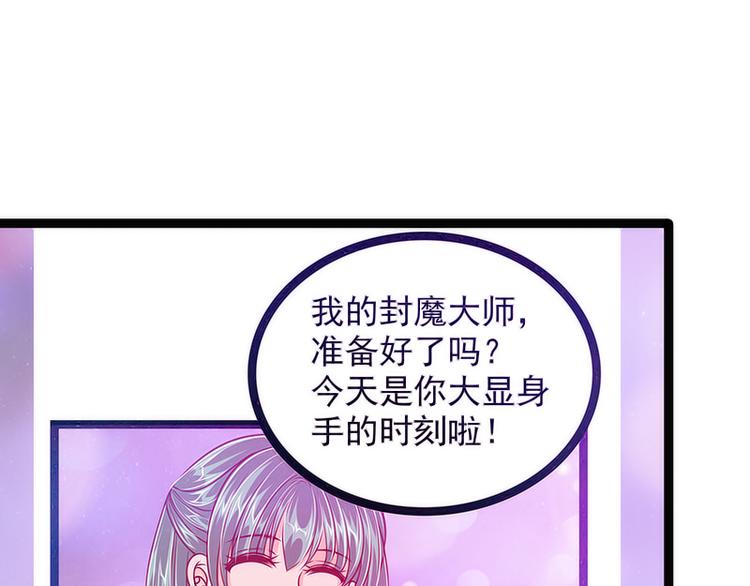 第43话：幻境中的神器？(1/2)-第43话