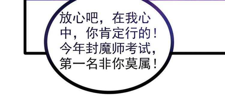 第43话：幻境中的神器？(1/2)-第43话