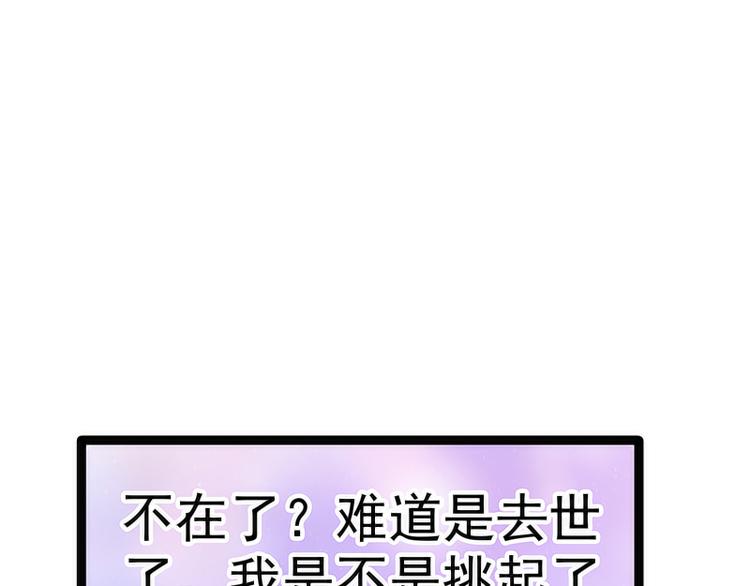 第43话：幻境中的神器？(1/2)-第43话