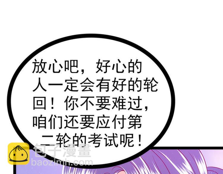 第43话：幻境中的神器？(1/2)-第43话