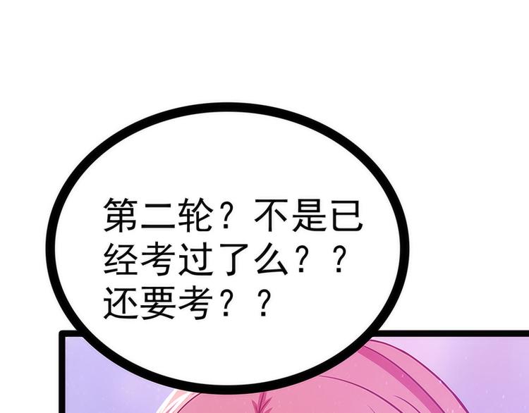 第43话：幻境中的神器？(1/2)-第43话