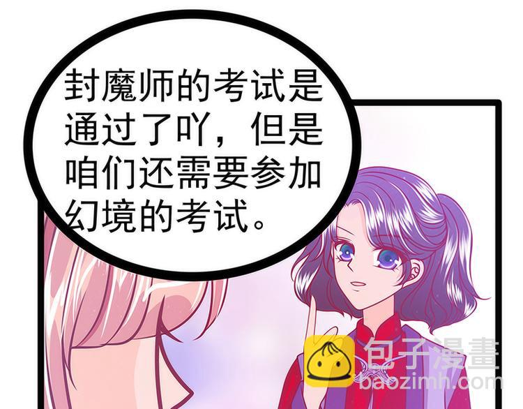 第43话：幻境中的神器？(1/2)-第43话