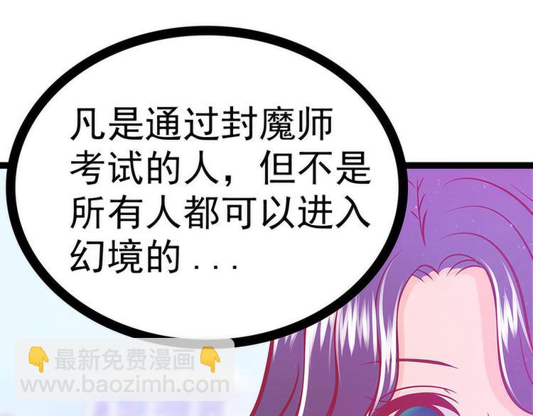 第43话：幻境中的神器？(1/2)-第43话