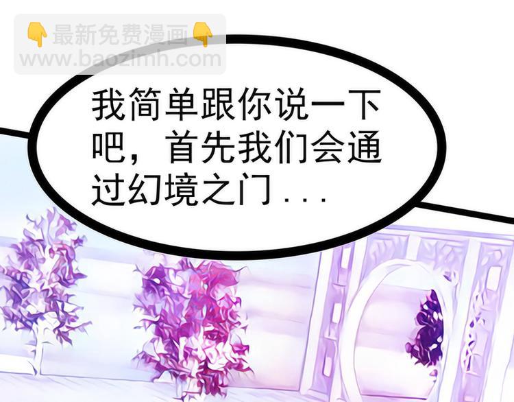 第43话：幻境中的神器？(1/2)-第43话