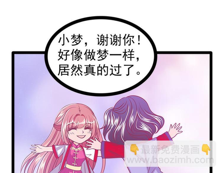 第43话：幻境中的神器？(1/2)-第43话