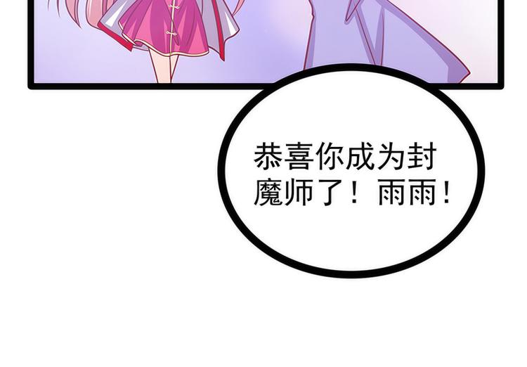 第43话：幻境中的神器？(1/2)-第43话