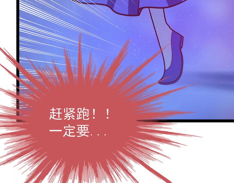 第46话：魔尊寒月！(1/2)-第45话