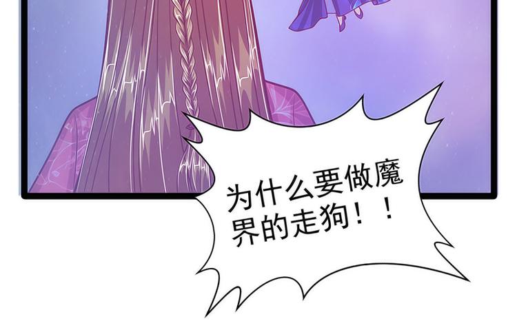 第46话：魔尊寒月！(1/2)-第45话