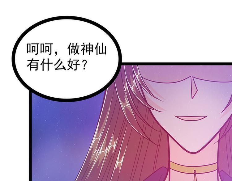 第46话：魔尊寒月！(1/2)-第45话