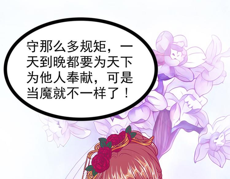 第46话：魔尊寒月！(1/2)-第45话