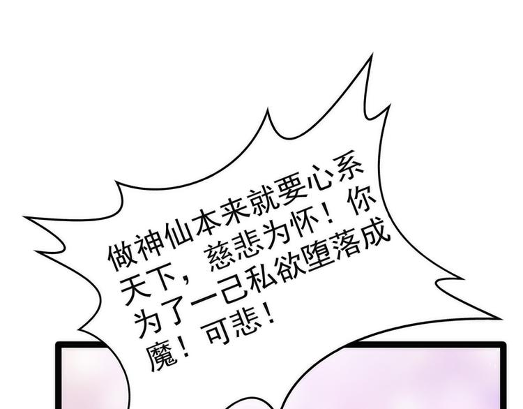 第46话：魔尊寒月！(1/2)-第45话