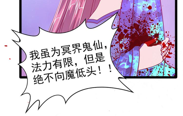 第46话：魔尊寒月！(1/2)-第45话