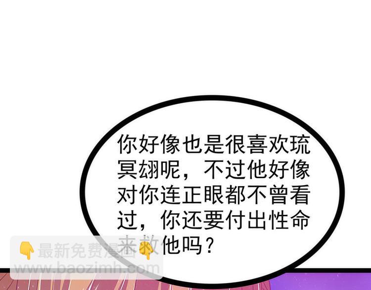 第46话：魔尊寒月！(1/2)-第45话