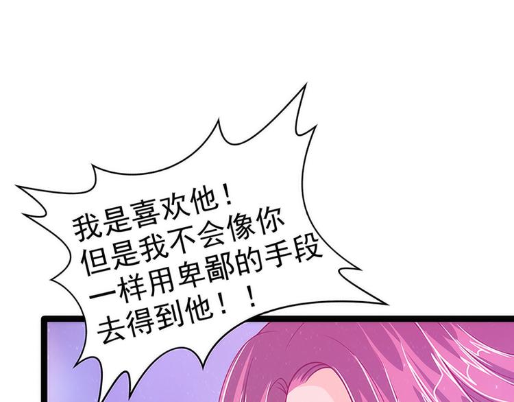 第46话：魔尊寒月！(1/2)-第45话