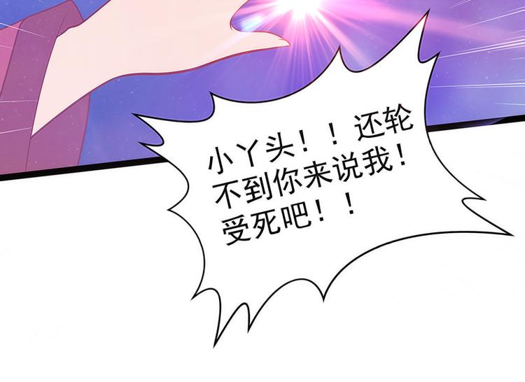 第46话：魔尊寒月！(1/2)-第45话