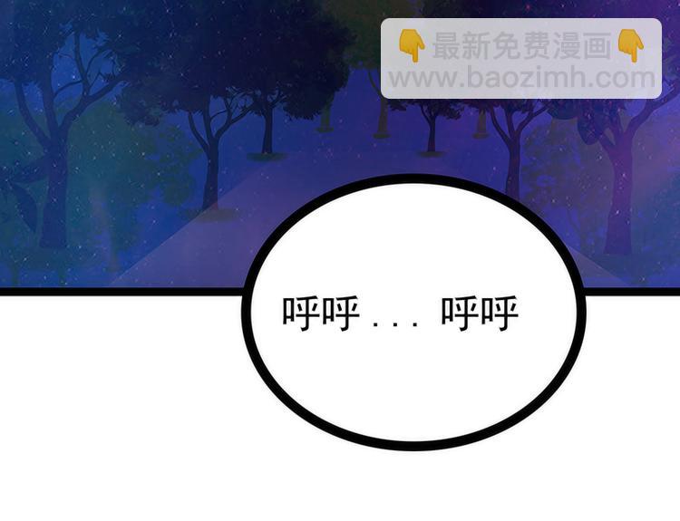 第46话：魔尊寒月！(1/2)-第45话