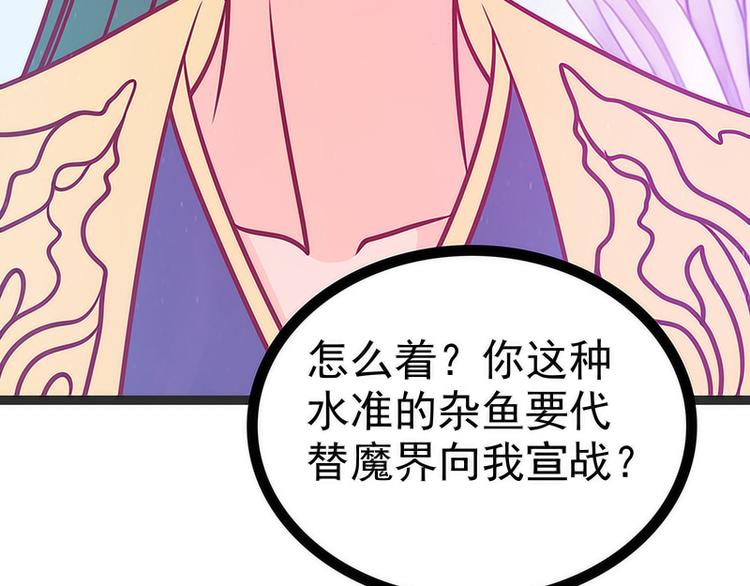 第48话：灵界神兵双刀落霞！(1/2)-第47话