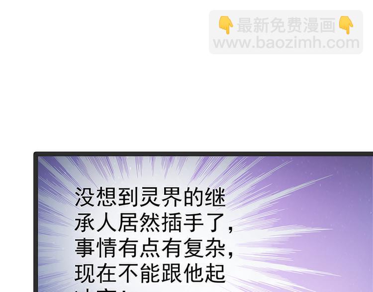 第48话：灵界神兵双刀落霞！(1/2)-第47话