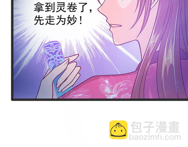 第48话：灵界神兵双刀落霞！(1/2)-第47话