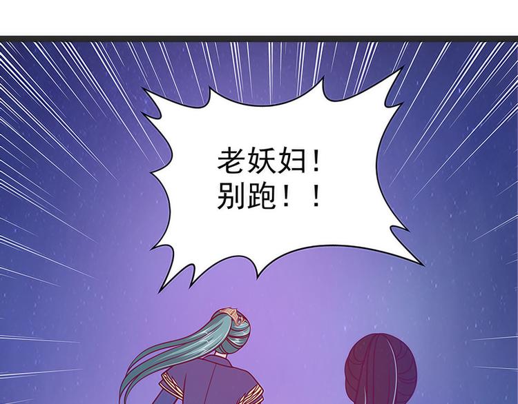 第48话：灵界神兵双刀落霞！(1/2)-第47话