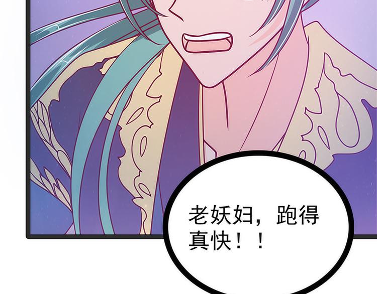 第48话：灵界神兵双刀落霞！(1/2)-第47话