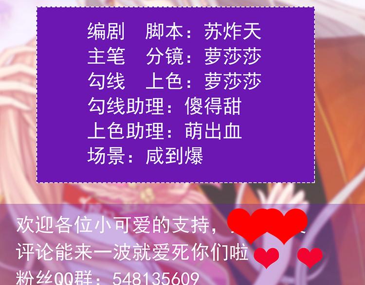 第48话：灵界神兵双刀落霞！(1/2)-第47话