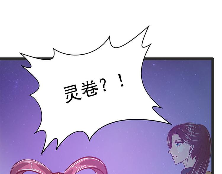 第48话：灵界神兵双刀落霞！(1/2)-第47话