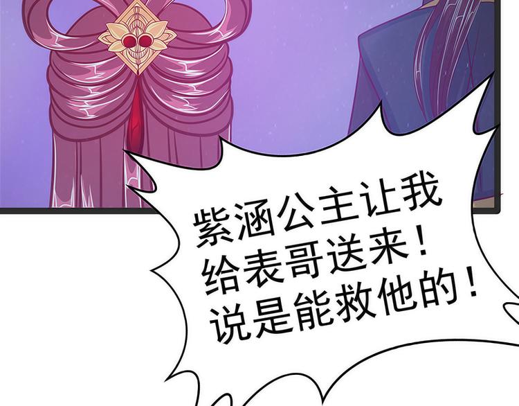 第48话：灵界神兵双刀落霞！(1/2)-第47话