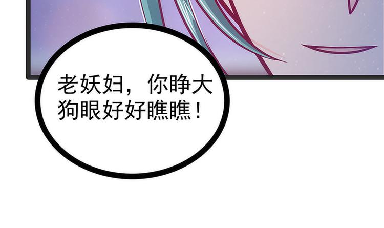 第48话：灵界神兵双刀落霞！(1/2)-第47话