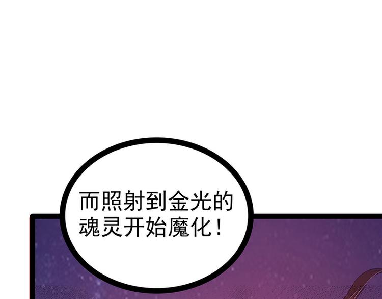 第50话：冥界异变琉冥翃献身？(1/2)-第49话