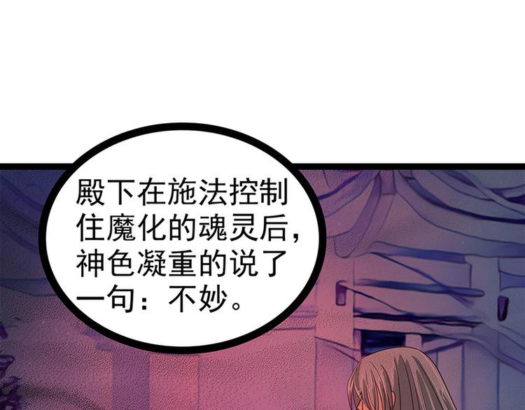 第50话：冥界异变琉冥翃献身？(1/2)-第49话