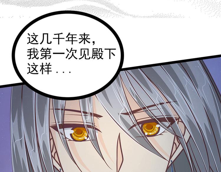 第50话：冥界异变琉冥翃献身？(1/2)-第49话