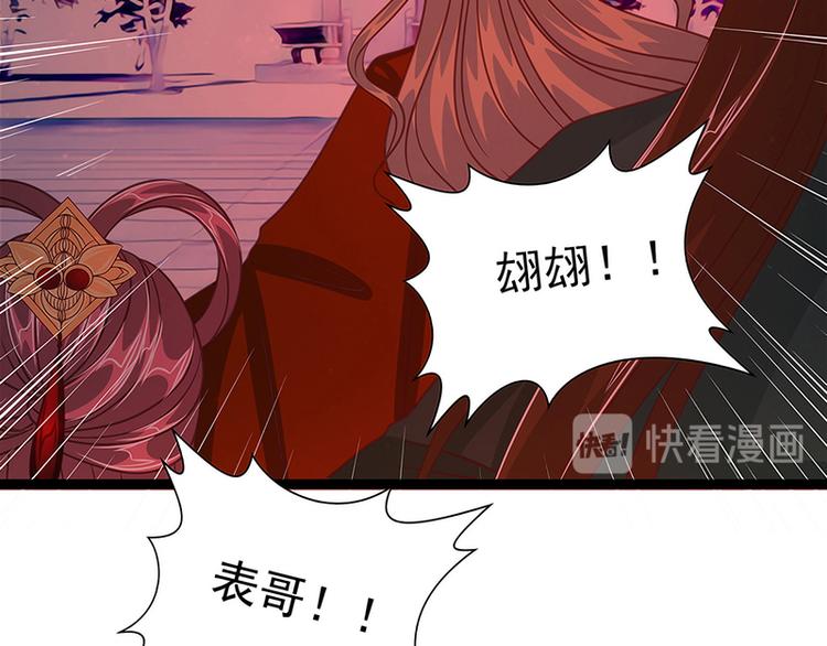 第50话：冥界异变琉冥翃献身？(1/2)-第49话