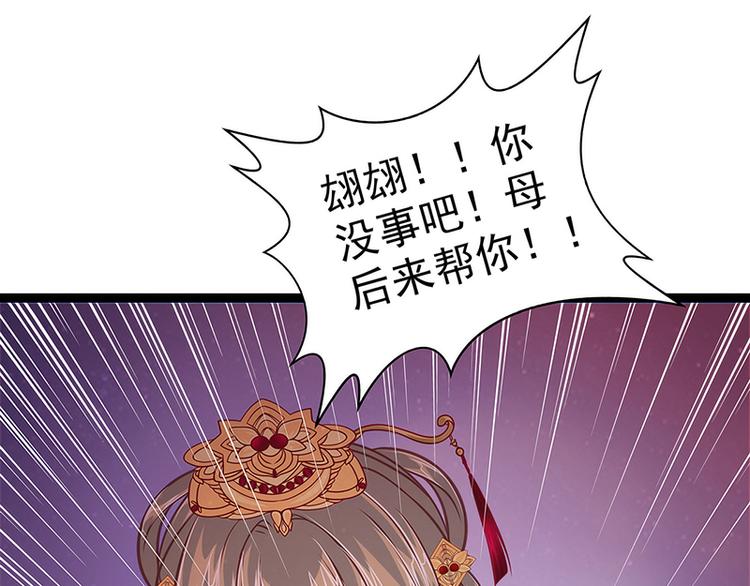 第50话：冥界异变琉冥翃献身？(1/2)-第49话