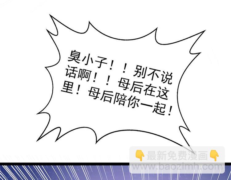 第50话：冥界异变琉冥翃献身？(1/2)-第49话