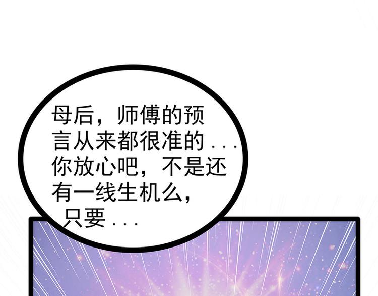 第50话：冥界异变琉冥翃献身？(1/2)-第49话