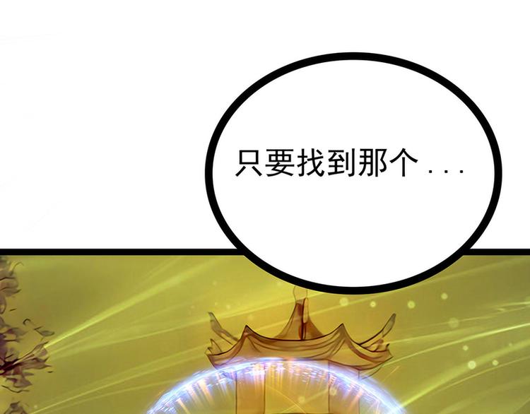 第50话：冥界异变琉冥翃献身？(1/2)-第49话