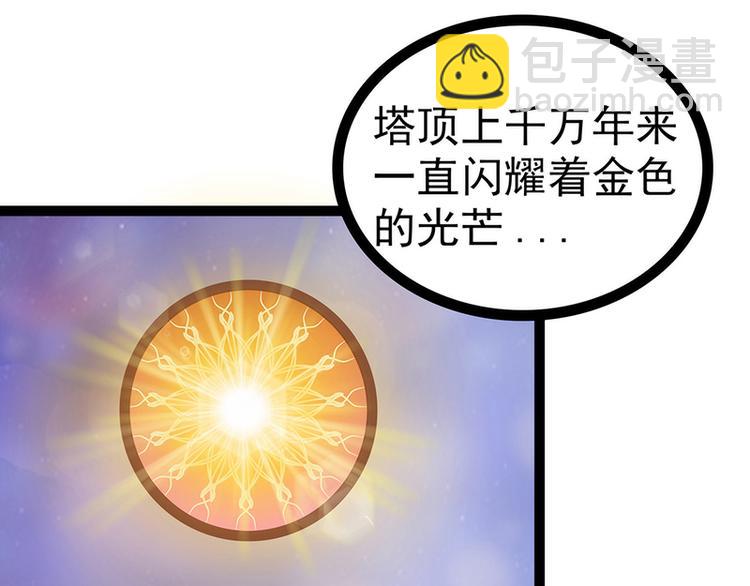 第50话：冥界异变琉冥翃献身？(1/2)-第49话