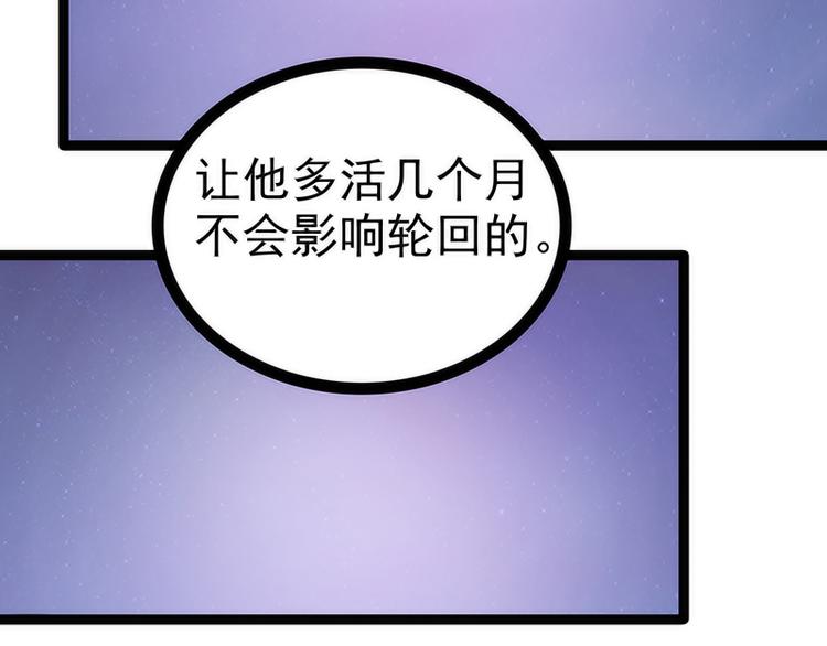 第52话：预言之书？(1/2)-第51话