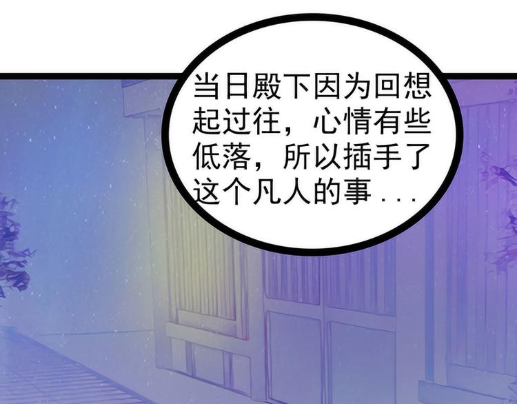 第52话：预言之书？(1/2)-第51话