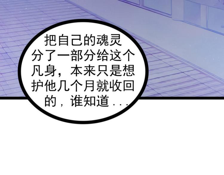 第52话：预言之书？(1/2)-第51话