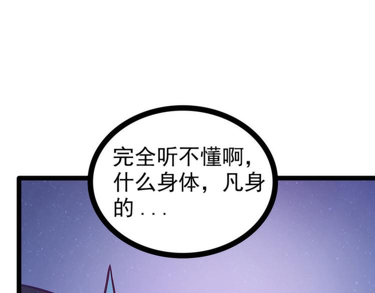 第52话：预言之书？(1/2)-第51话