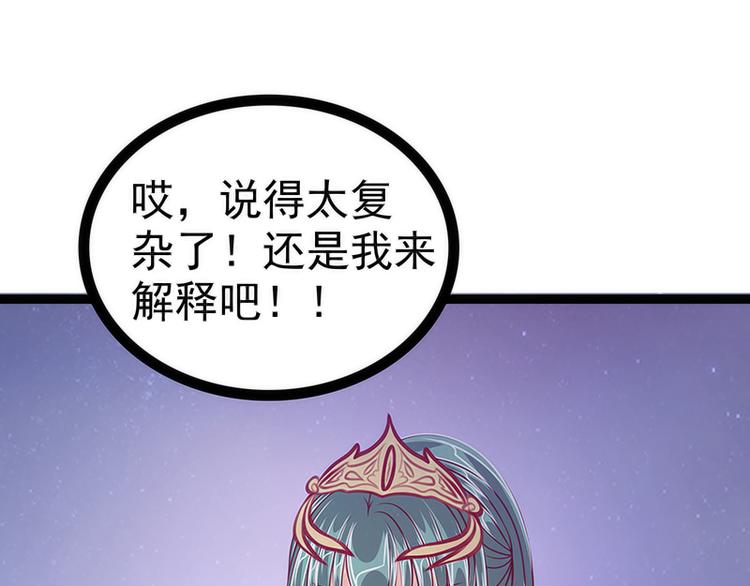 第52话：预言之书？(1/2)-第51话