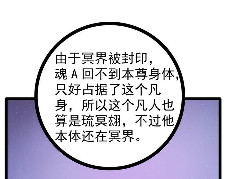 第52话：预言之书？(1/2)-第51话